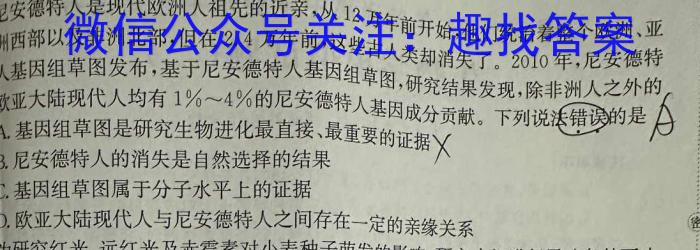 湖北省2024年新高考联考协作体高三年级3月联考生物学试题答案