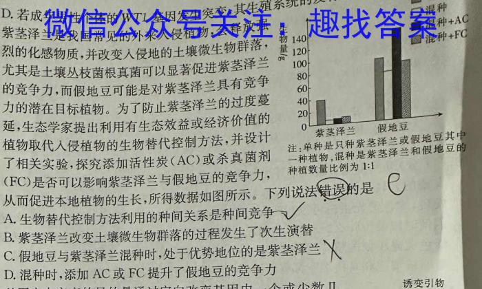 2023-2024学年辽宁省高二试卷7月联考(24-589B)数学