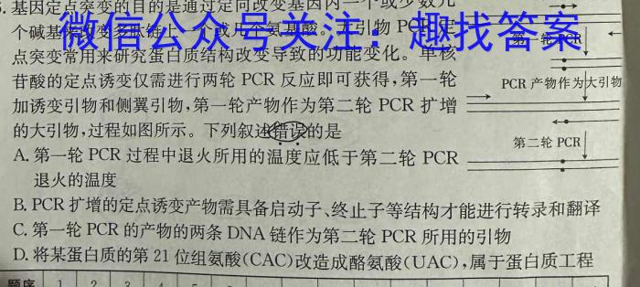 陕西省2024年九年级第二次模拟考试A生物学试题答案