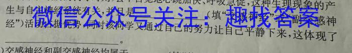 易点通 2024年山西初中学业水平测试靶向联考试卷(一)1生物学试题答案