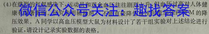 玉溪市2023-2024学年秋季学期期末高一年级教学质量检测生物学试题答案