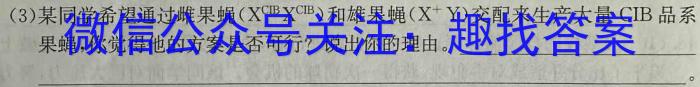 河南省新乡市辉县市2023-2024学年七年级下期期末考试生物学试题答案