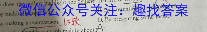 湖北省武汉市高二2023~2024学年度第二学期期末质量检测英语试卷答案