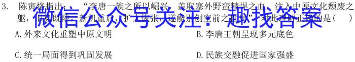 湖北省2024届高中毕业生四月模拟考试历史试卷答案