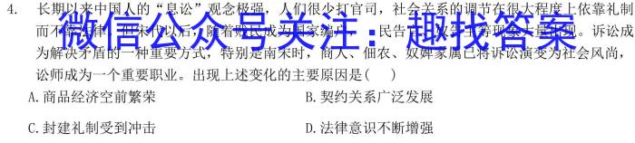 重庆市2023-2024学年高一年级(下)2月月度质量检测历史试卷答案