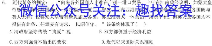 安徽省2023~2024学年度八年级上学期期末综合评估 4L R-AH历史试卷答案