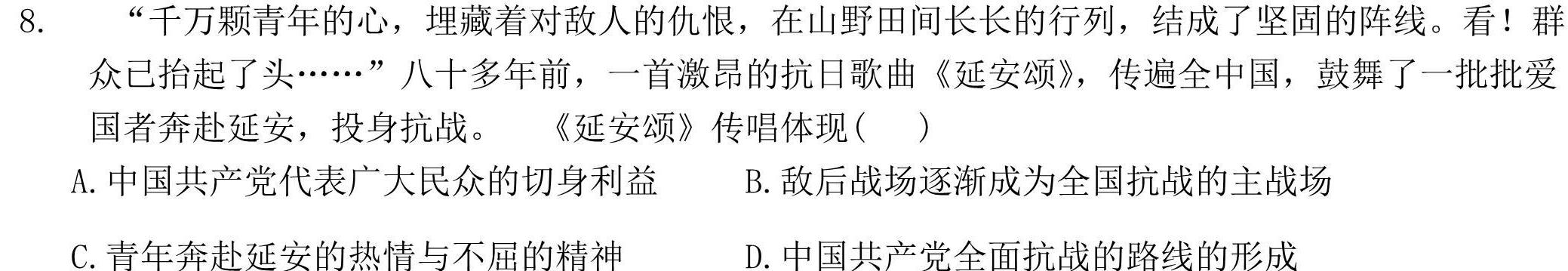 [今日更新]湖北省武汉市部分重点中学2023-2024学年度下学期期中联考高一历史试卷答案