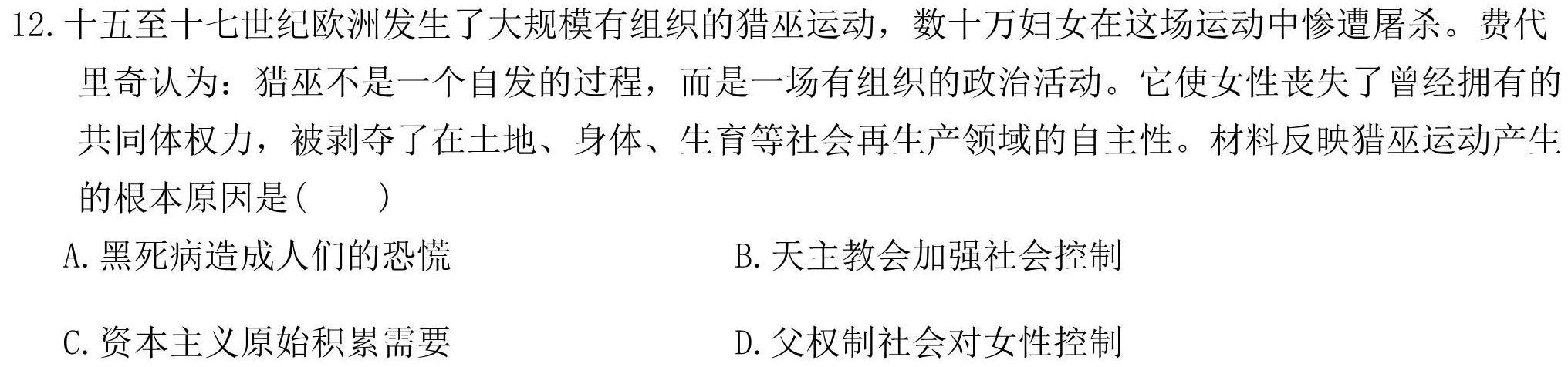 【精品】2024年河北省初中毕业生升学文化课考试模拟(十四)14思想政治