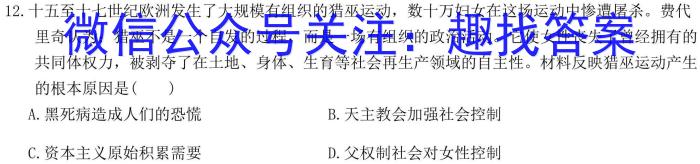 ［独家授权］安徽省2023-2024学年度八年级上学期期末教学质量调研四历史