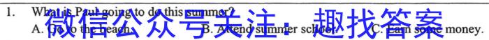 河北省万全区2023-2024学年度第二学期八年级期末学业水平测试英语试卷答案