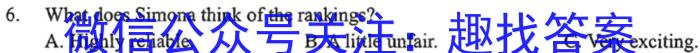 湘豫名校联考 2024年2月高三第一次模拟考试英语