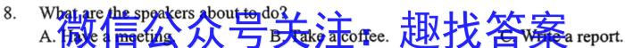 2024年河南省重点中学内部摸底试卷（二）英语试卷答案