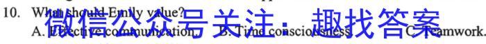 安徽省2023~2024学年度九年级第一学期教学质量监测英语