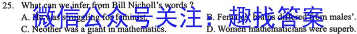 2024年新高考联考协作体高一2月收心考试英语试卷答案