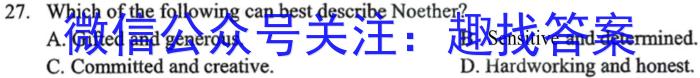 ［青岛一模］青岛市2024届高三年级第一次模拟考试英语试卷答案