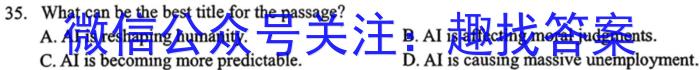 江淮名卷·2024年安徽中考模拟信息卷(一)1英语