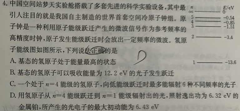 [今日更新]沙河口区2023-2024学年度九年级第一学期期末质量检测.物理试卷答案