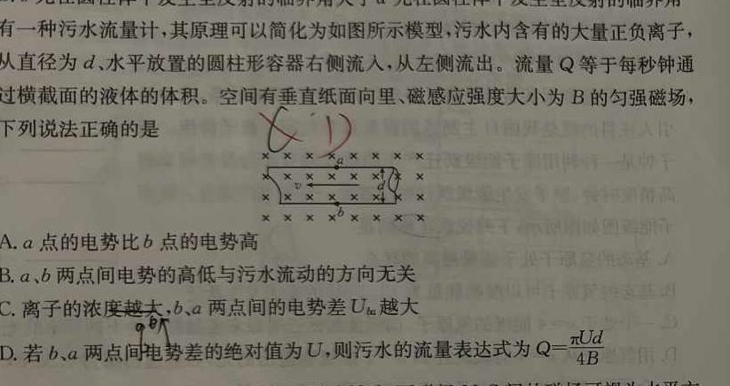 [今日更新]陕西省汉中市汉台区2023-2024学年度八年级第一学期期末教学质量检测(卷).物理试卷答案