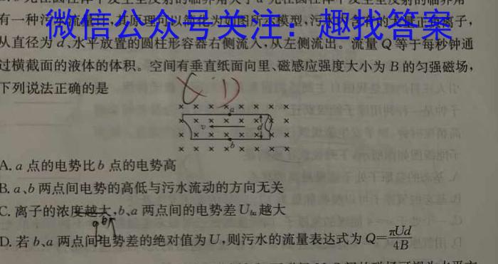 衡水金卷先享题调研卷2024答案(安徽专版)二物理`