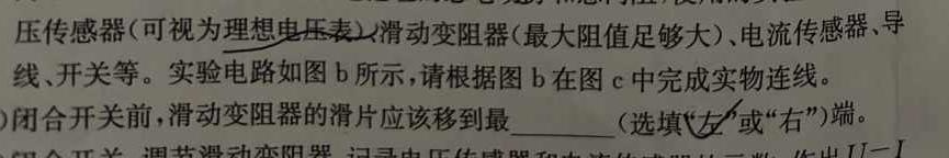 [今日更新]白银市2023-2024学年度八年级第一学期期末诊断考试.物理试卷答案