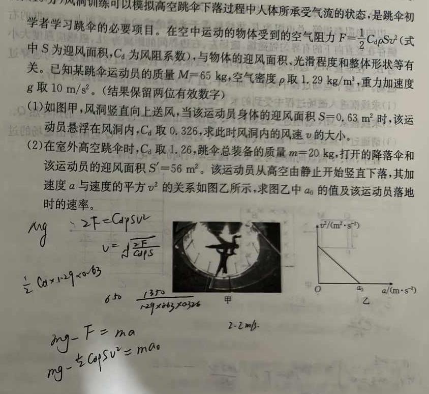 [今日更新]陕西省2024年普通高等学校招生全国统一考试 模拟测试(三个黑三角).物理试卷答案