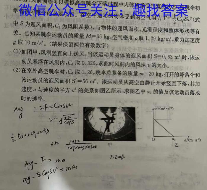 辽宁省名校联盟2024年高考模拟卷（调研卷）一物理`