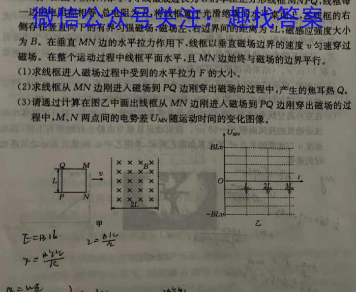 九师联盟 2023~2024学年高三核心模拟卷(下)(一)物理`