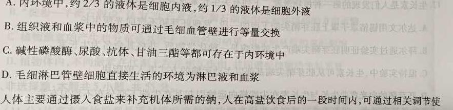 安徽省2023-2024下学期八年级期末监测生物学部分