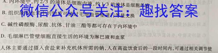 [师大名师金卷]2024年陕西省初中学业水平考试模拟卷(五)5生物