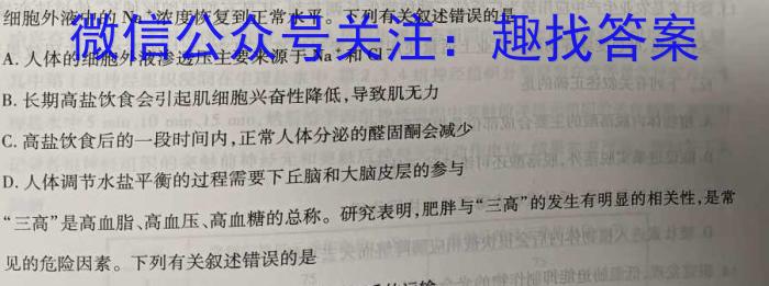 2024届普通高校招生全国统一考试仿真模拟·全国卷 BY-E(一)1生物学试题答案