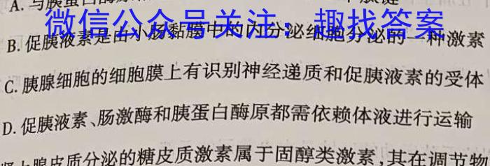 漯河市2023-2024学年下学期期末质量监测（高一年级）生物学试题答案