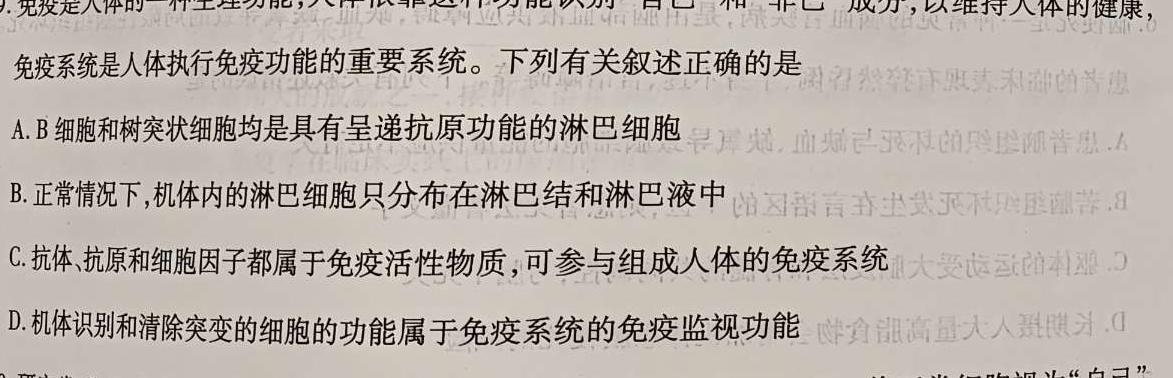 信阳市2024年河南省中招第一次模拟考试试卷（4.25）生物