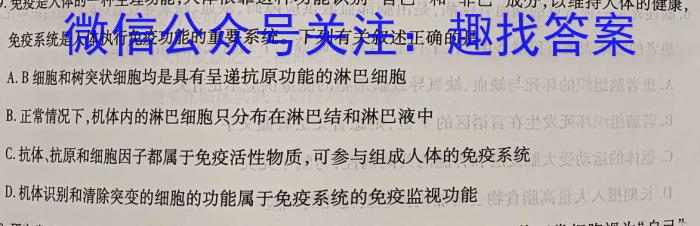 陕西省2023-2024学年度安康市高二年级期末质量联考(三个黑三角)生物学试题答案