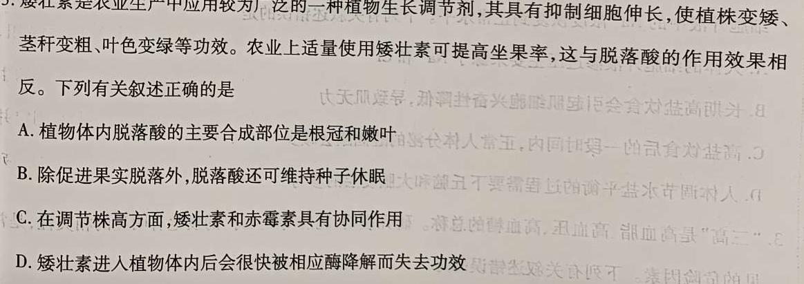 [菏泽一模]2024年菏泽市高三一模考试(2024.3)生物学部分