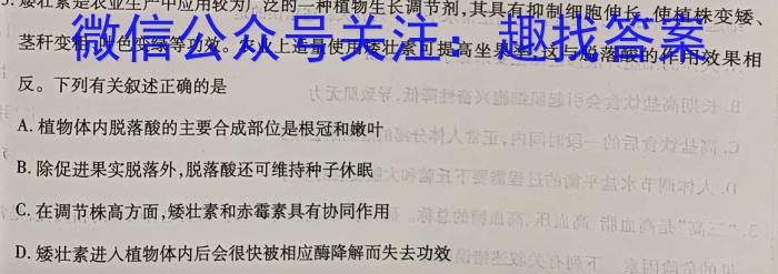 百师联盟 2024届高三冲刺卷(一)1 广东卷生物学试题答案