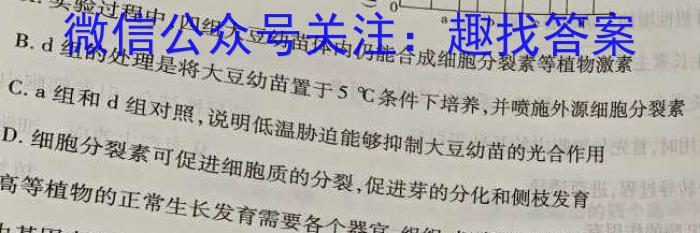 安徽省明光市2024年九年级第二次模拟考试·试题卷数学h