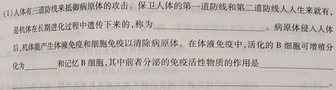 安徽省枞阳县2023-2024学年度高一上学期期末考试生物学试题答案