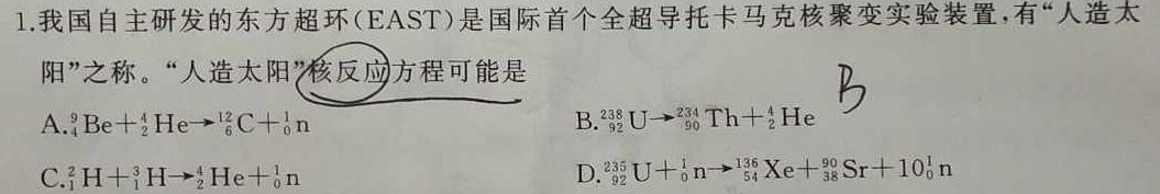 [今日更新]厚德诚品 湖南省2024年高考冲刺试卷(六)6.物理试卷答案