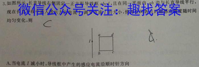 广西国品文化 2023~2024学年新教材新高考桂柳信息冲刺金卷(二)2物理