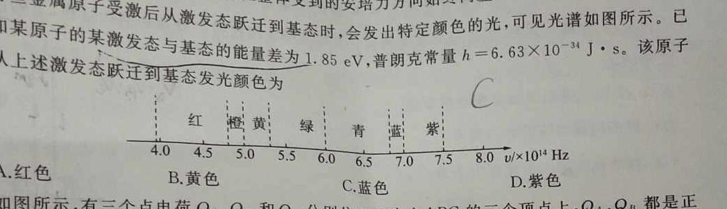 [今日更新]江西省2024年初中学业水平考试冲刺（一）.物理试卷答案