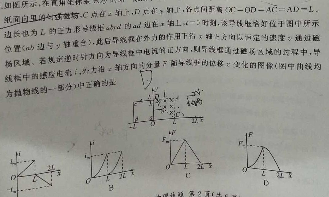 [今日更新]河北省唐山市2023-2024学年七年级下学期阶段学业水平抽样评估.物理试卷答案