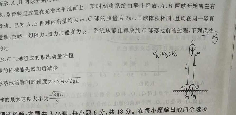 山西省吕梁市交城县2023-2024学年第二学期七年级期末质量监测试题(物理)试卷答案