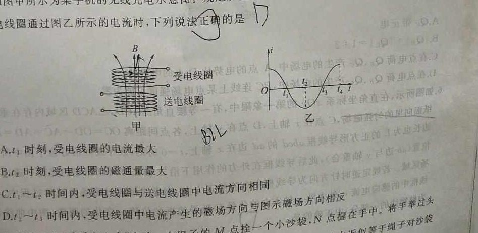 [今日更新]青桐鸣2024届普通高等学校招生全国统一考试 青桐鸣大联考高三(4月).物理试卷答案