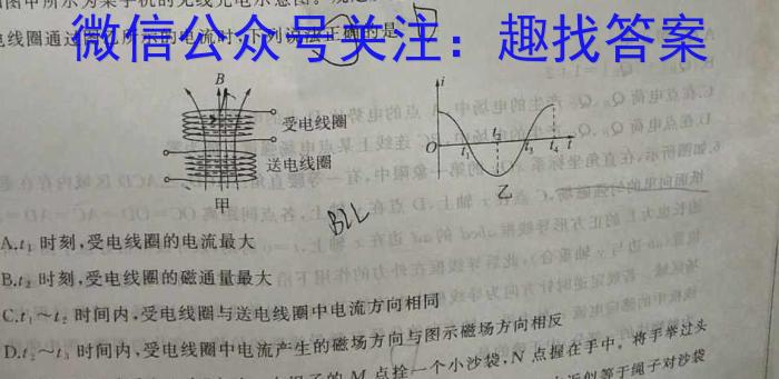 衡水金卷先享题月考卷2023-2024学年度下学期高一年级一调考试物理试卷答案