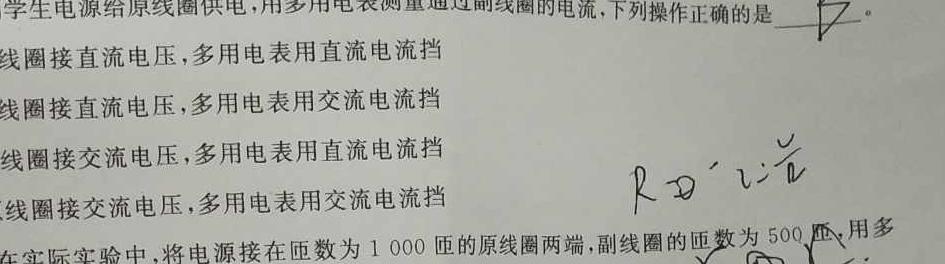 江西省九江市2023-2024学年度上学期八年级期末考试物理试题.