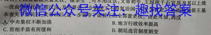 江苏省2023/2024学年度盐城市高一第一学期联盟校期末考试历史试卷答案