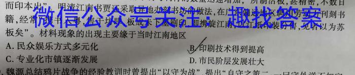 山西省2024-2025学年高三8月开学质量检测卷(25-X-004C)&政治