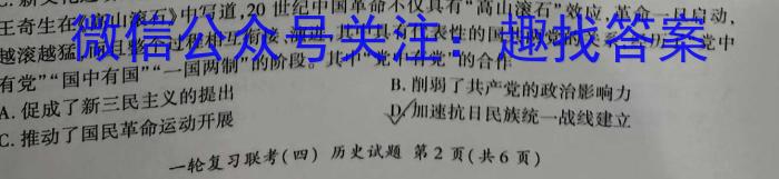 2024届大湾区普通高中毕业年级联合模拟考试(二)政治1