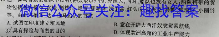 湖南省2024年普通高中高三级教学质量测试历史试卷答案