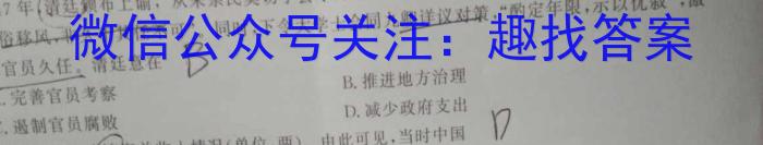 2024年河北省初中毕业生升学文化课考试麒麟卷(一)&政治